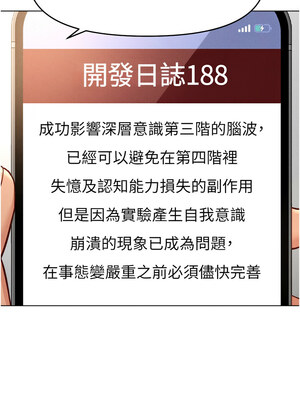魯蛇社畜的金手指 9-10話_10_12