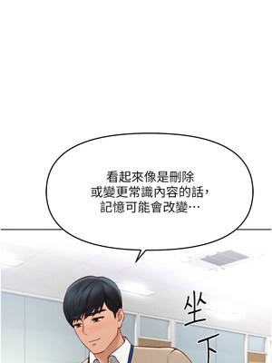 魯蛇社畜的金手指 9-10話_10_13