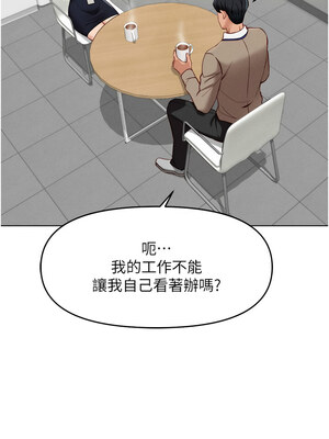 魯蛇社畜的金手指 9-10話_10_14