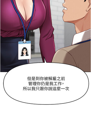 魯蛇社畜的金手指 9-10話_10_17