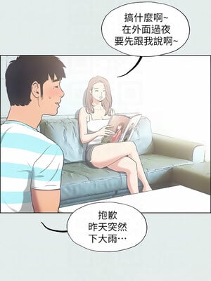 縱夏夜之夢(無碼版) 25-26話_25_05