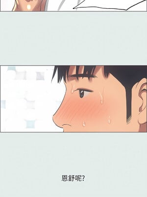 縱夏夜之夢(無碼版) 25-26話_25_06