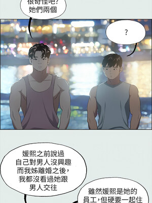 縱夏夜之夢(無碼版) 25-26話_25_08