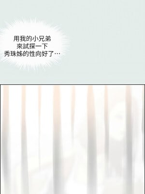 縱夏夜之夢(無碼版) 25-26話_25_12