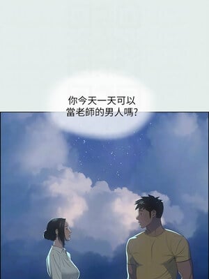 縱夏夜之夢(無碼版) 25-26話_26_11
