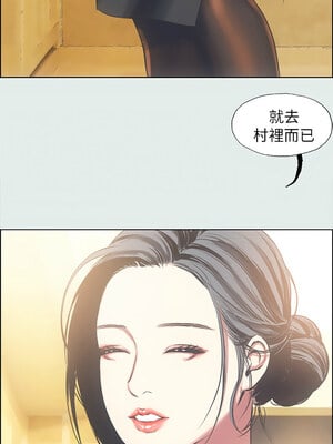 縱夏夜之夢(無碼版) 25-26話_26_13
