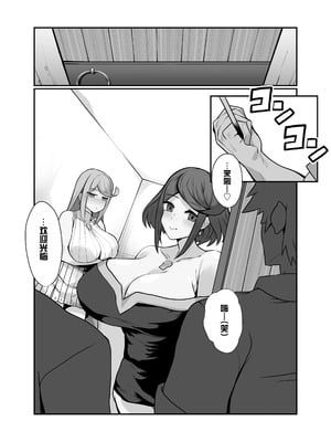 [とろきぼし (浅葱ヒろ)] 杯、満ちて+溢れて+毀れて (ゼノブレイド2) [中国翻訳]_56
