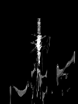 [とろきぼし (浅葱ヒろ)] 杯、満ちて+溢れて+毀れて (ゼノブレイド2) [中国翻訳]_82