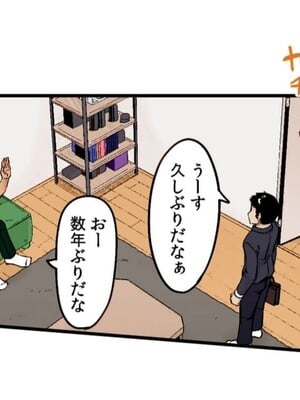 [てぃらみすたると (一弘)] あの頃が忘れられなくて (フェチズムポケット)_02