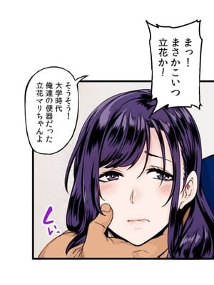 [てぃらみすたると (一弘)] あの頃が忘れられなくて (フェチズムポケット)_07