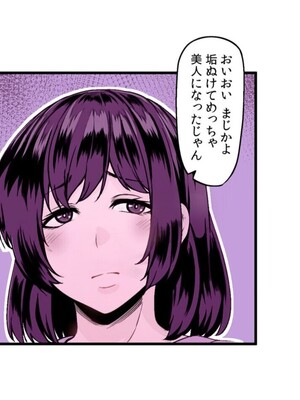 [てぃらみすたると (一弘)] あの頃が忘れられなくて (フェチズムポケット)_08