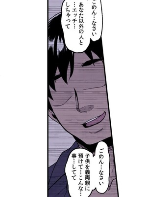 [てぃらみすたると (一弘)] あの頃が忘れられなくて (フェチズムポケット)_49