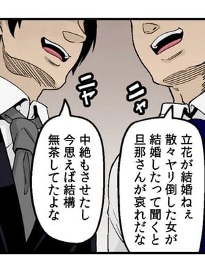 [てぃらみすたると (一弘)] あの頃が忘れられなくて (フェチズムポケット)_11
