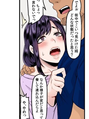 [てぃらみすたると (一弘)] あの頃が忘れられなくて (フェチズムポケット)_12
