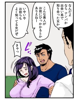 [てぃらみすたると (一弘)] あの頃が忘れられなくて (フェチズムポケット)_05