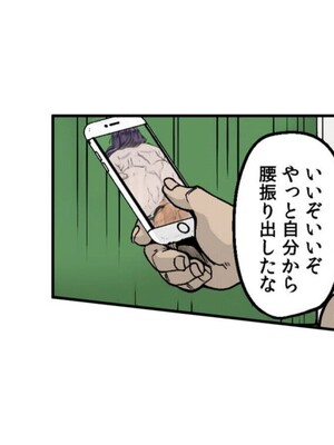 [てぃらみすたると (一弘)] あの頃が忘れられなくて (フェチズムポケット)_51