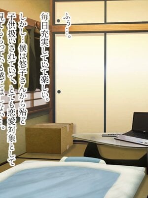 [MAG館 (v-mag)] 屋根裏DVD ～中出し専用人妻物件 入居者募集中～ [無修正]_029