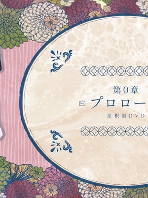 [MAG館 (v-mag)] 屋根裏DVD ～中出し専用人妻物件 入居者募集中～ [無修正]_002
