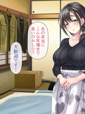 [MAG館 (v-mag)] 屋根裏DVD ～中出し専用人妻物件 入居者募集中～ [無修正]_155