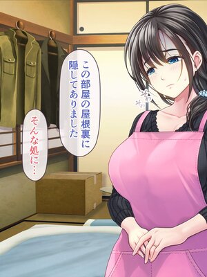 [MAG館 (v-mag)] 屋根裏DVD ～中出し専用人妻物件 入居者募集中～ [無修正]_140