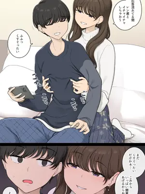 [わかまつ] 勝手に乳首開発してくる悪いお姉さん