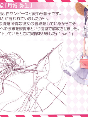 [MAG館 (v-mag)] 夜祭りAnotherDays 爛れた夏の終わりに… [無修正]_622