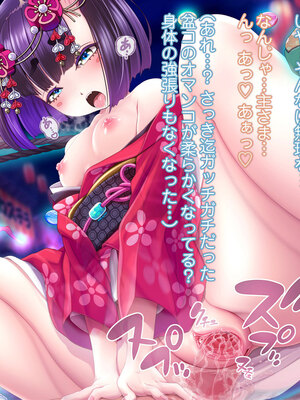 [MAG館 (v-mag)] 夜祭りAnotherDays 爛れた夏の終わりに… [無修正]_531