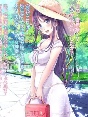 [MAG館 (v-mag)] 夜祭りAnotherDays 爛れた夏の終わりに… [無修正]_415