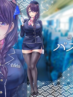 [MAG館 (v-mag)] 人妻オナペット幸乃さん町内会温泉旅行全裸バスガイド! [無修正]_029