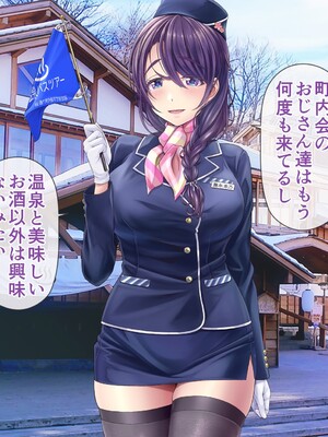 [MAG館 (v-mag)] 人妻オナペット幸乃さん町内会温泉旅行全裸バスガイド! [無修正]_077