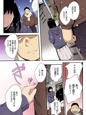 [モノリノ] NocturnaL FullColor Comic Version 1.00 [DL版]_062