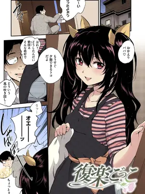 [モノリノ] NocturnaL FullColor Comic Version 1.00 [DL版]_165