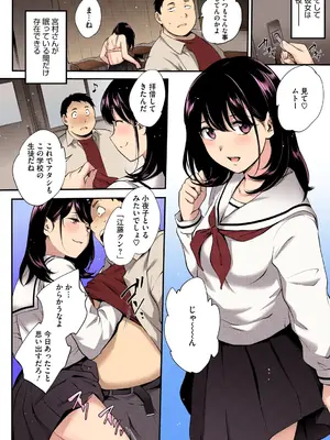 [モノリノ] NocturnaL FullColor Comic Version 1.00 [DL版]_038