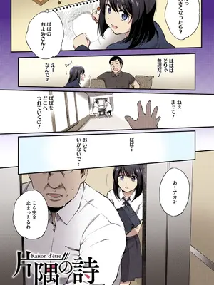 [モノリノ] NocturnaL FullColor Comic Version 1.00 [DL版]_189