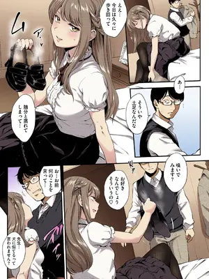 [モノリノ] NocturnaL FullColor Comic Version 1.00 [DL版]_087