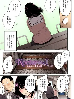 [モノリノ] NocturnaL FullColor Comic Version 1.00 [DL版]_031