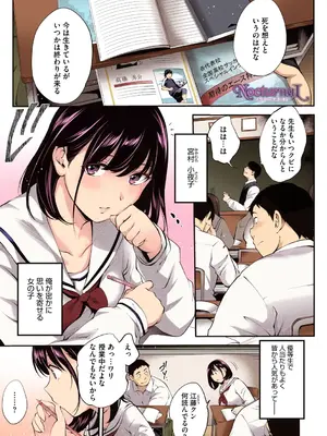 [モノリノ] NocturnaL FullColor Comic Version 1.00 [DL版]_003