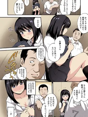 [モノリノ] NocturnaL FullColor Comic Version 1.00 [DL版]_190