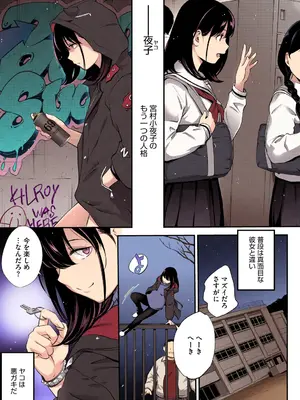 [モノリノ] NocturnaL FullColor Comic Version 1.00 [DL版]_037