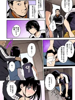 [モノリノ] NocturnaL FullColor Comic Version 1.00 [DL版]_142
