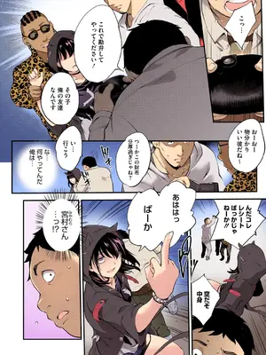 [モノリノ] NocturnaL FullColor Comic Version 1.00 [DL版]_006