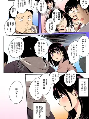[モノリノ] NocturnaL FullColor Comic Version 1.00 [DL版]_030