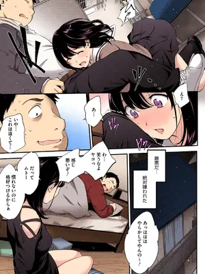 [モノリノ] NocturnaL FullColor Comic Version 1.00 [DL版]_035