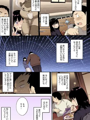 [モノリノ] NocturnaL FullColor Comic Version 1.00 [DL版]_061