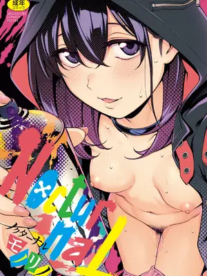 [モノリノ] NocturnaL FullColor Comic Version 1.00 [DL版]