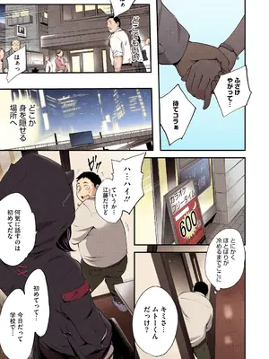 [モノリノ] NocturnaL FullColor Comic Version 1.00 [DL版]_007