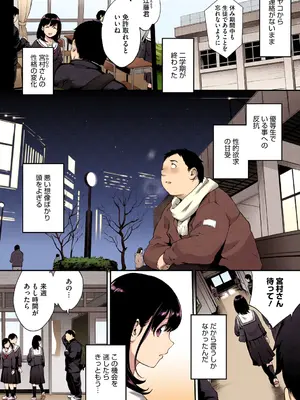[モノリノ] NocturnaL FullColor Comic Version 1.00 [DL版]_056