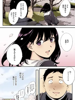 [モノリノ] NocturnaL FullColor Comic Version 1.00 [DL版]_084