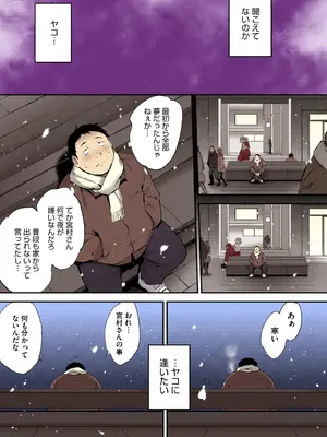 [モノリノ] NocturnaL FullColor Comic Version 1.00 [DL版]_059