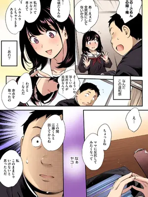 [モノリノ] NocturnaL FullColor Comic Version 1.00 [DL版]_053
